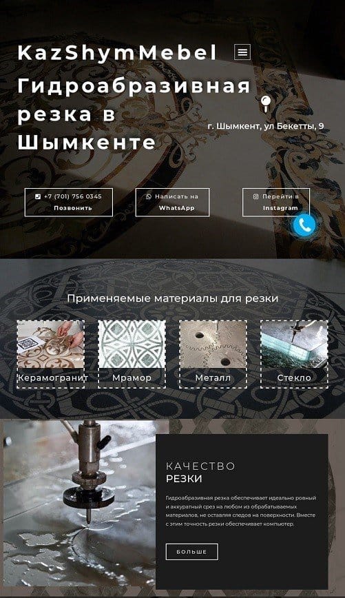 kazshymmebel - Создание сайтов Астана