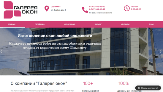 image 2020 10 28 165505 - Создание сайтов Астана