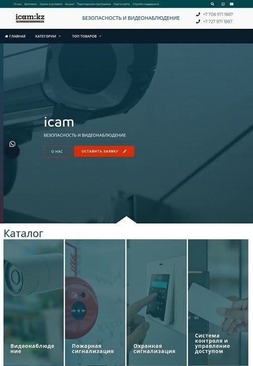 icamp 1 - Создание сайтов Астана