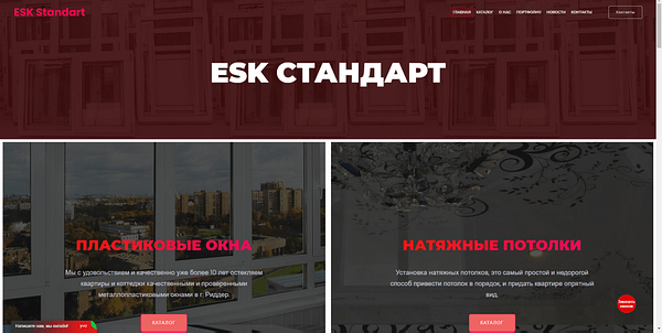 esk - Создание сайтов Астана