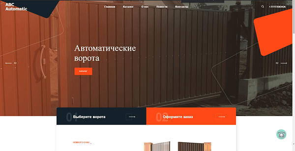 abs - Создание сайтов Астана