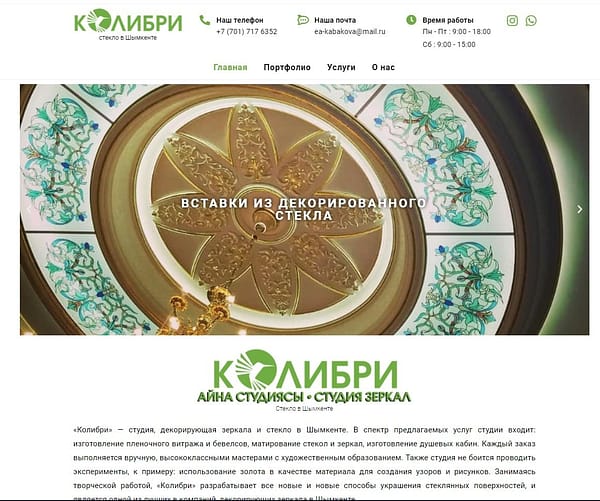 screenshot.512 1 - Создание сайтов Астана