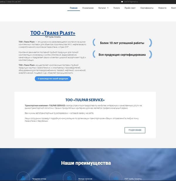 screenshot.515 - Создание сайтов Астана