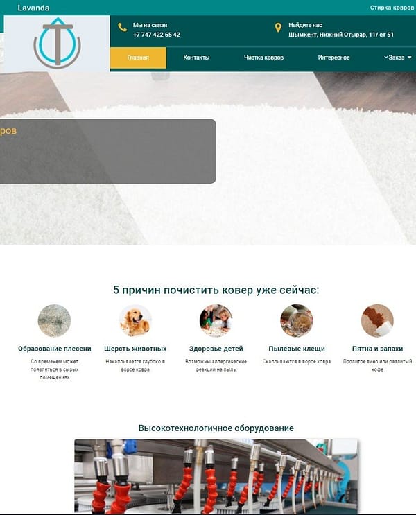 screenshot.521 - Создание сайтов Астана