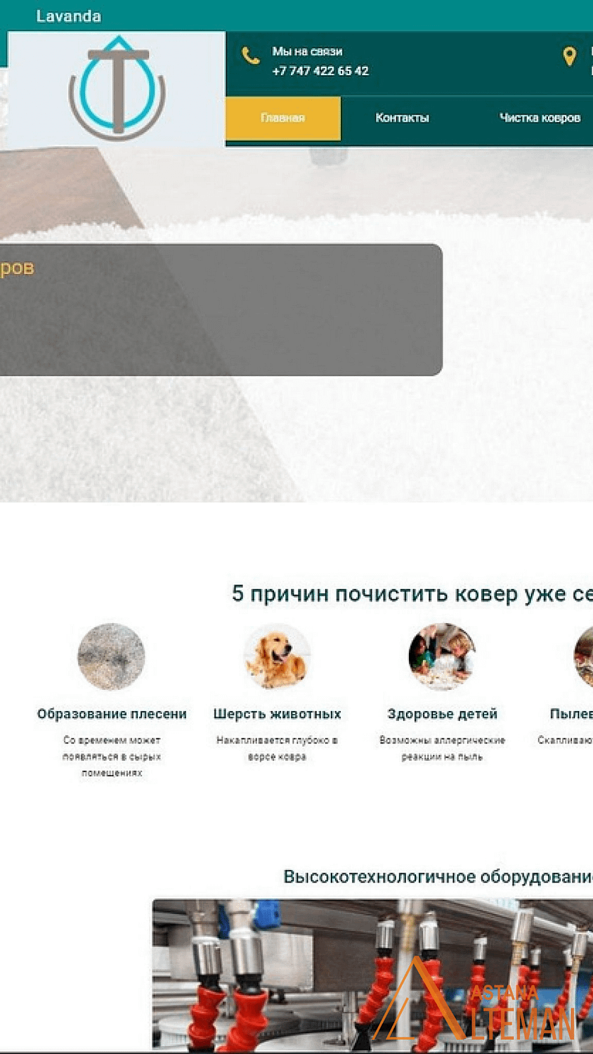 page 13 - Создание сайтов Астана