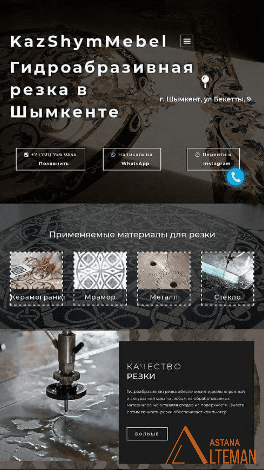 page 2 - Создание сайтов Астана